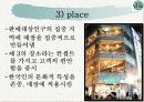 스타벅스 마케팅 전략 7페이지