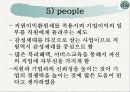 스타벅스 마케팅 전략 10페이지