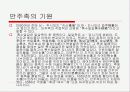 중국의 민족 22페이지