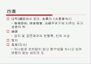 중국의 사상과 유교 7페이지