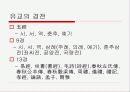 중국의 사상과 유교 8페이지