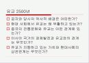 중국의 사상과 유교 10페이지