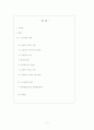 3.1 운동 2페이지