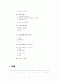 한국민족운동사 2페이지