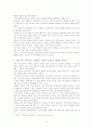 한일무장투쟁 6페이지