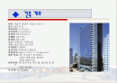한솔사옥에 관하여.. 2페이지