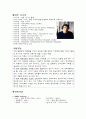 집합주택≪Rokko Housing≫에 대하여.. 2페이지