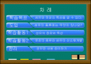 중학교 기술 가정 - 섬유와 옷감의 특성 2페이지