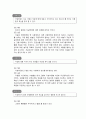 청소년 자살 예방 교육 6페이지