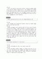 청소년 자살 예방 교육 7페이지