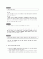 청소년 자살 예방 교육 8페이지