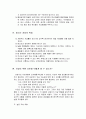 청소년 자살 예방 교육 9페이지