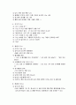 청소년 자살 예방 교육 10페이지