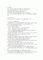 청소년 자살 예방 교육 14페이지