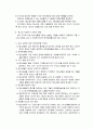 청소년 자살 예방 교육 15페이지