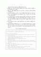 청소년 자살 예방 교육 17페이지
