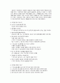 청소년 자살 예방 교육 21페이지