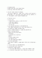 청소년 자살 예방 교육 22페이지