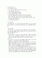 청소년 자살 예방 교육 23페이지