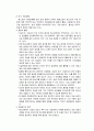 청소년 자살 예방 교육 24페이지