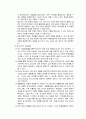 청소년 자살 예방 교육 28페이지
