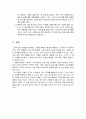 청소년 자살 예방 교육 29페이지