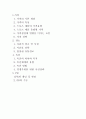 스포츠마케팅 개념 1페이지