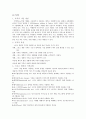 스포츠마케팅 개념 2페이지