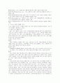 스포츠마케팅 개념 3페이지