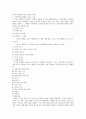 스포츠마케팅 개념 7페이지