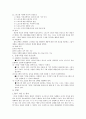 스포츠마케팅 개념 10페이지