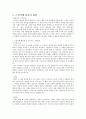 근육통증의 원인 2페이지