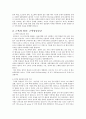 근육통증의 원인 4페이지