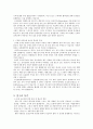 근육통증의 원인 5페이지