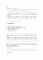 근육통증의 원인 6페이지