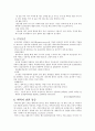 근육통증의 원인 7페이지