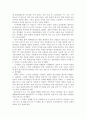 식물원에 다녀와서 2페이지
