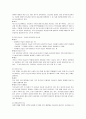 당뇨.기관지천식 케이스 5페이지