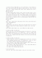 당뇨.기관지천식 케이스 7페이지