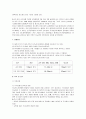 당뇨.기관지천식 케이스 9페이지