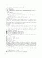 당뇨.기관지천식 케이스 10페이지