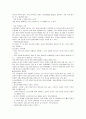 당뇨.기관지천식 케이스 17페이지