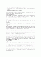 당뇨.기관지천식 케이스 19페이지