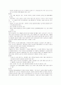당뇨.기관지천식 케이스 25페이지