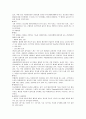 당뇨.기관지천식 케이스 26페이지