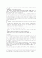 당뇨.기관지천식 케이스 27페이지