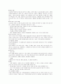 당뇨.기관지천식 케이스 28페이지