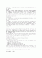당뇨.기관지천식 케이스 30페이지