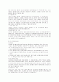 당뇨.기관지천식 케이스 33페이지
