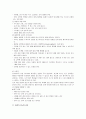 당뇨.기관지천식 케이스 35페이지